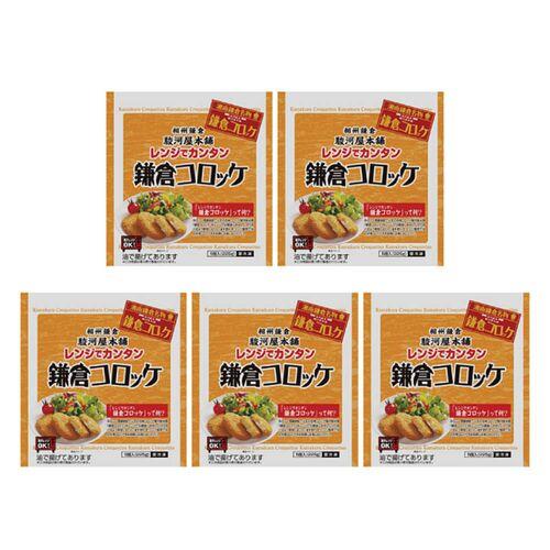 神奈川 「駿河屋本舗」 レンジで簡単 鎌倉コロッケ （5個入×5）   送料無料(北海道・沖縄を除く)