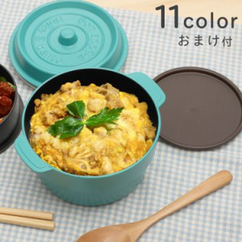 弁当箱 2段 おまけ付き ココポット ラウンド 弁当箱 おしゃれ 大人用 通販 Lineポイント最大1 0 Get Lineショッピング