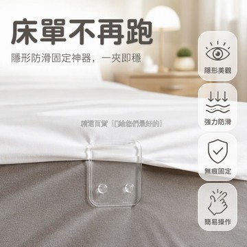 台灣出貨✨ 透明浴簾固定夾 防滑球結構夾子 防水防潮強力夾 浴室窗簾固定器 免打孔安裝 租房家庭適用 4入組 8入組