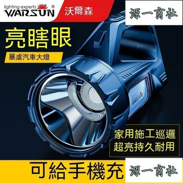 【源一商社】照明燈　手電筒 工作燈 手提燈 手電筒強光充電超亮戶外遠射應急照明防爆太陽能手提探照燈