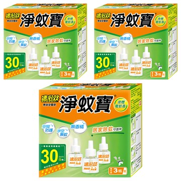 速必效 無味型電熱淨蚊寶 3入  120ml  3盒
