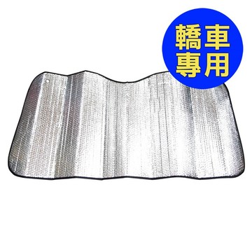 【汽車百貨】YARK雙層氣泡式遮陽板