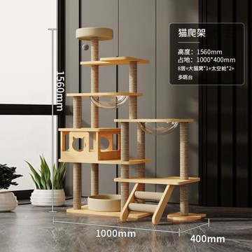 幼貓貓爬架大型攀爬樓梯太空艙一體高跳臺耐磨黃麻木質貓樹貓架