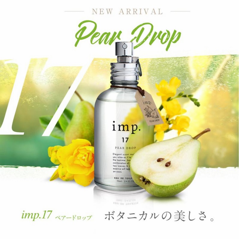 香水 imp. 70mL インプ オードトワレ フレグランス メンズ