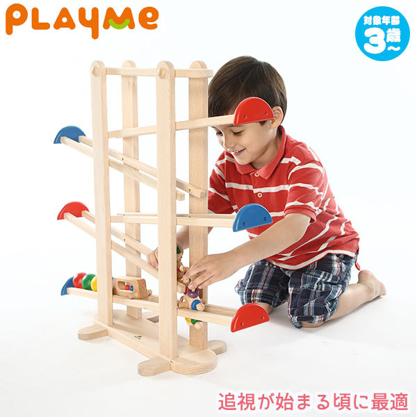 木 の おもちゃ 玉転がし Play me プレジャーガーデン - 知育玩具