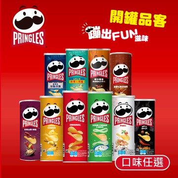 PRINGLES 品客洋芋片-任選口味