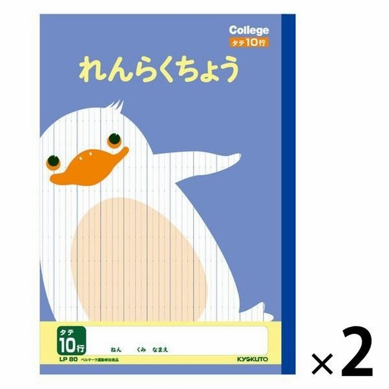 国語 10マス ノート カレッジアニマル学習帳 キョクトウ B5 小学校低学年 ハムスター 【SALE／82%OFF】