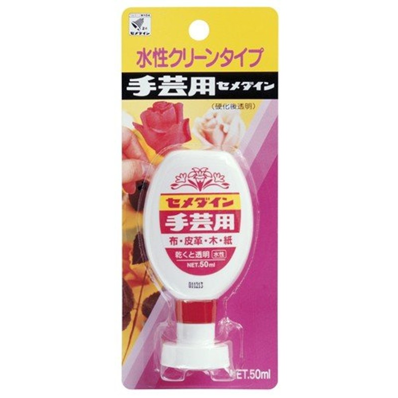 セメダイン接着剤) 手芸用 50ml (フラワーメイク/レザークラフト/ペーパークラフト) 通販 LINEポイント最大0.5%GET  LINEショッピング