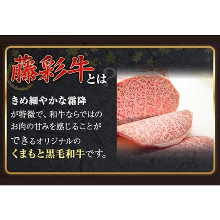 ふるさと納税 藤彩牛 ロース 焼き肉用 300g (300g×1パック) くまもと食彩の力 《180日以内に順次出荷(土日祝除く)》 熊本県 長洲町 くまも.. 熊本県長洲町