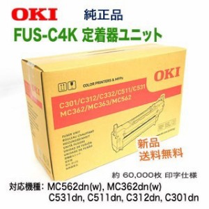 OKIデータ／沖データ FUS-C4K 定着器ユニット 純正品 新品