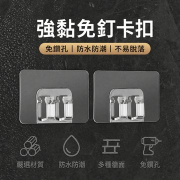 置物架貼片 無痕貼 免釘貼 雙卡扣 掛架卡扣 收納架配件 替換貼片 免釘卡扣 無痕置物架貼片