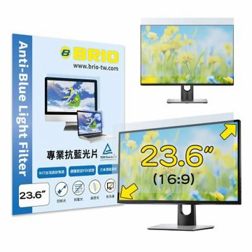 【BRIO】23.6吋(16:9) - 通用型螢幕專業抗藍光片 防藍光 防眩光 TUV護眼 螢幕保護貼 抗藍光保護貼