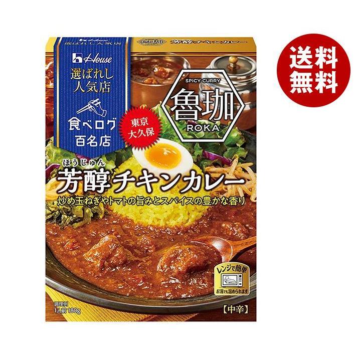 選ばれし人気店 芳醇チキンカレー 180g