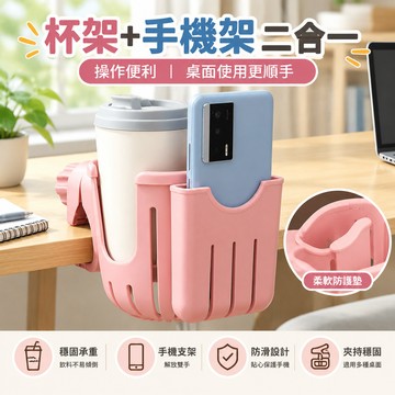 【🏆杯架+手機架二閤一】機車杯架 電動車杯架 機車飲料架 機車水壺架 機車 杯架 機車水杯架 機車用杯架 機車置杯架