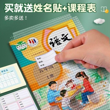 🚀臺灣出貨💨快易典免裁剪自粘透明無毒全國中小學生免裁包書皮紙環保書套防水