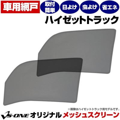 クリッパー カーテン GX系用 日産純正部品 パーツ オプション 通販