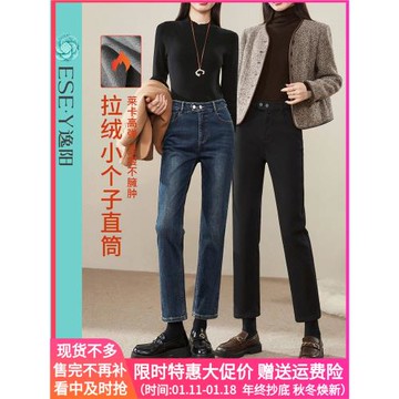 逸陽加絨直筒牛仔褲女高腰2025秋冬新款顯瘦黑色小個子煙管法棍褲