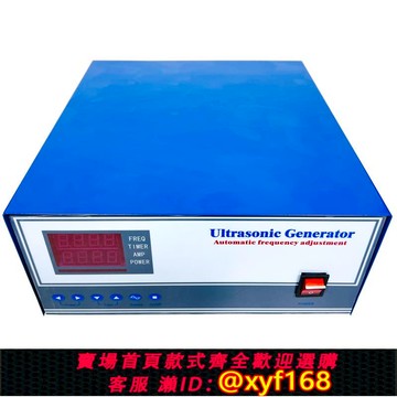 {可打統編 保固一年}超聲波發生器 超聲波電源 超聲波清洗機洗碗機電源發生器控制箱