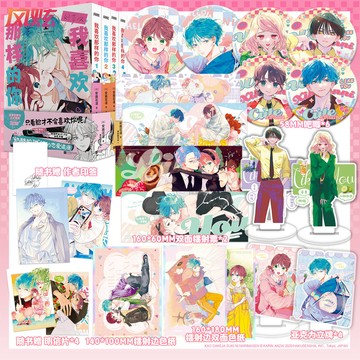 【臺書屋】簡中 我喜歡那樣的你1234.漫畫 100%正品 人氣少女漫畫 雙向奔赴 校園甜寵 安齋花凜 著