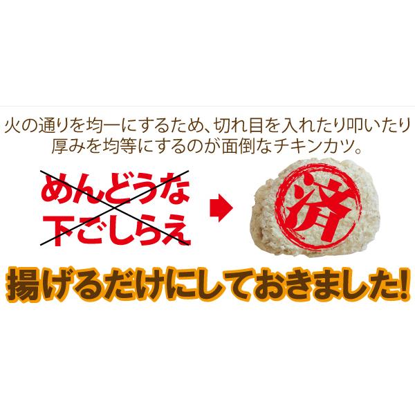 黄金色のチキンカツ（120g×10枚） お得パック（鶏肉 カツ かつ 揚げ とり 皮つき 冷凍 お惣菜 簡単 お中元 お歳暮 ギフト）