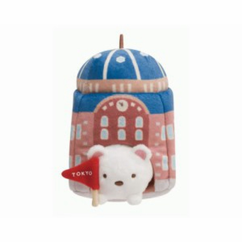 すみっコshop東京駅限定 すみっコぐらし 東京駅丸の内駅舎てのりぬいぐるみ しろくま 通販 Lineポイント最大6 0 Get Lineショッピング