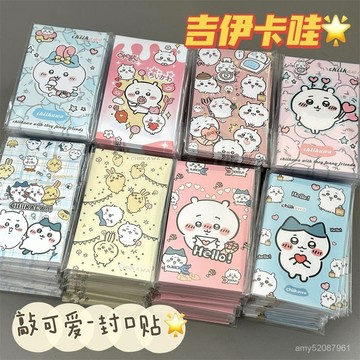 【臺灣-出貨】吉伊卡哇封口貼高顔值ins可愛手賬貼長條貼紙素材貼卡通學生批髮 RSLZ