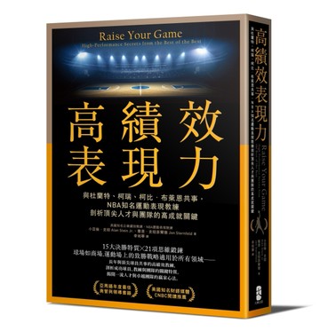 高績效表現力：與杜蘭特、柯瑞、柯比．布萊恩共事，NBA知名運動表現教練剖析頂尖[二手書_良好]