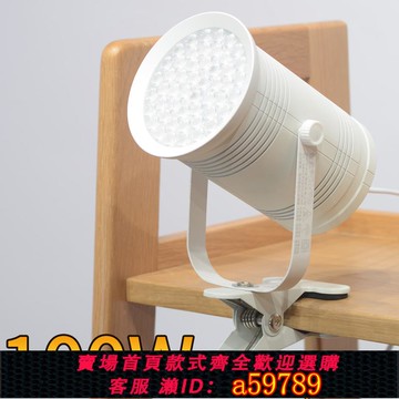 【廠家直銷 可打統編】高亮度大功率LED100W夾子射燈帶插頭展會店鋪賣場拍照攝影補光燈