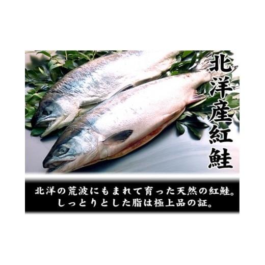 ふるさと納税 北海道 函館市 函館朝市 弥生水産　北洋産紅鮭　切り身　１尾　(２．４ｋｇ前後)[6266222]