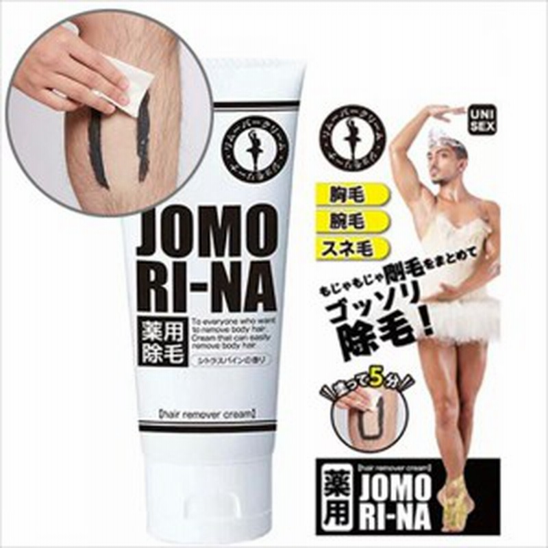 薬用ジョモリーナ 日本製 100g 除毛クリーム メンズ レディース Vio 脱毛クリーム 敏感肌 通販 Lineポイント最大1 0 Get Lineショッピング