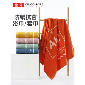 金號防螨抗菌純棉毛巾浴巾方巾套巾加厚成人家用吸水洗臉洗澡A類