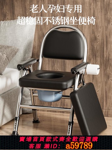 【台灣公司 可打統編】坐便器老人移動馬桶病人上廁所神器家用不銹鋼可折疊便攜式坐便椅
