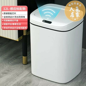 智能垃圾桶 垃圾桶 智能垃圾桶新款感應式自動家用