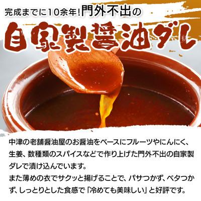 ふるさと納税 中津市 九州産若鶏骨なしもも300g×2袋