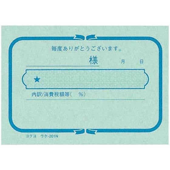 コクヨ 簡易領収証(お勘定書) 40冊 ウケ-201 単票 領収書 伝票 ノート