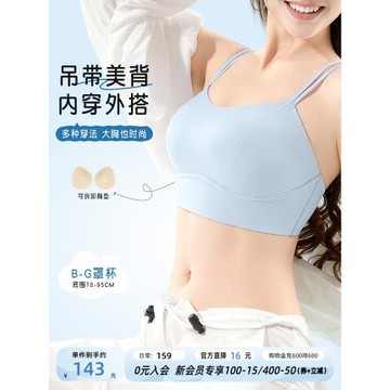 (免運)大胸美背內衣大胸顯小抹胸防走光全罩杯細肩帶防下垂無痕露背文胸