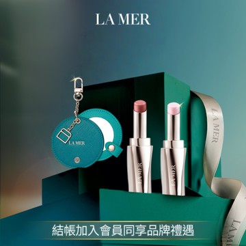 【LA MER海洋拉娜】1+1 修護嫩唇膏送隨身鏡熱賣色｜自選規格｜潤唇膏｜護唇膏｜送女生