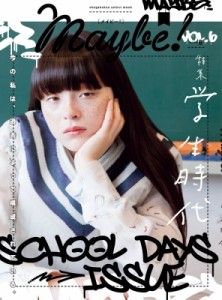  小学館   maybe! Vol.6 SHOGAKUKAN SELECT MOOK