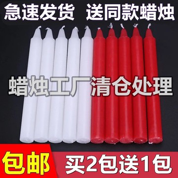 低溫蠟燭光遇刷紅蠟燭家用照明紅白蠟燭燃燒久耐燒長桿蠟燭多規格