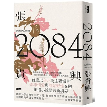 2084