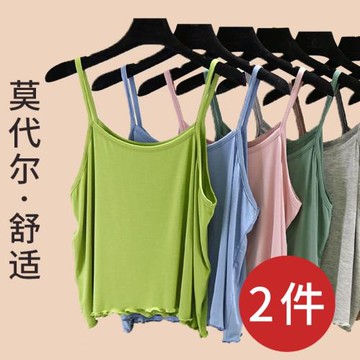 春夏內搭小吊帶女寬松顯瘦莫代爾背心無袖上衣百搭薄款針織打底衫