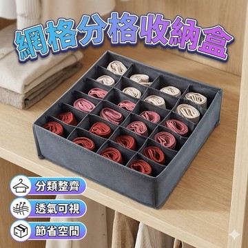 【台灣出貨】內衣褲收納盒｜衣櫃衣櫥收納｜居家置物箱置物盒｜衣物分類收納盒｜襪子內衣整理盒