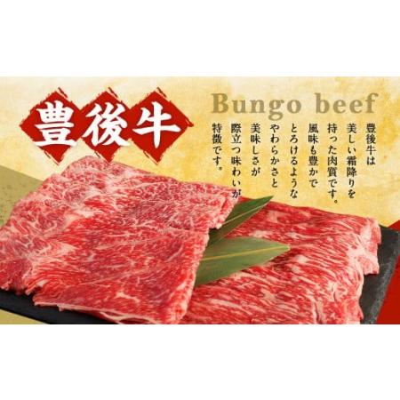 ふるさと納税 豊後牛 赤身 スライス (モモ・肩) 800g (400g×2) 大分県九重町