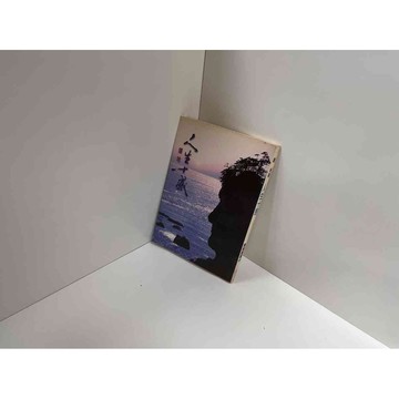 【雷根360免運】【送贈品】人生十感＿隱地 #九成新【P-C2129】