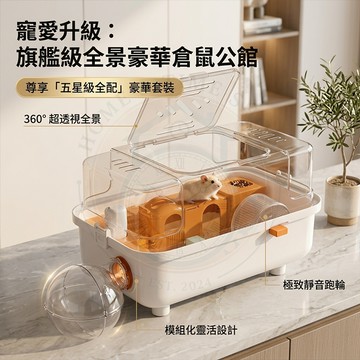 【🔥台灣出貨】✨2026倉鼠籠 雙層豪華別墅 空間加大 黃金鼠專用籠 倉鼠窩 景觀透明籠 靜音跑輪 倉鼠用品 質感 居家
