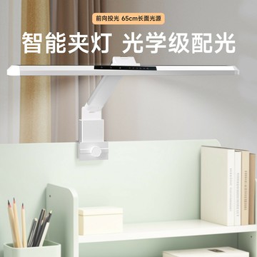 國AA級可夾護眼臺燈全光普健康照明護眼學生學習書桌專用