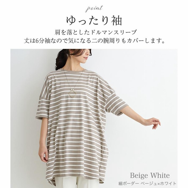 トップス レディース ボーダー カットソー tシャツ チュニック