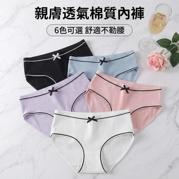 【可可裡】現貨❣️內褲女 提臀內褲 中腰內褲 少女內褲 三角褲 大碼內褲 透氣舒適內褲 獨立包裝