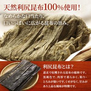 ふるさと納税 利尻昆布 北海道 利尻島名産 利尻 とろろ昆布 30g×15袋 昆布 こんぶ コンブ 海産物 加工食品 乾物 個包装 小分け 北海道利尻町