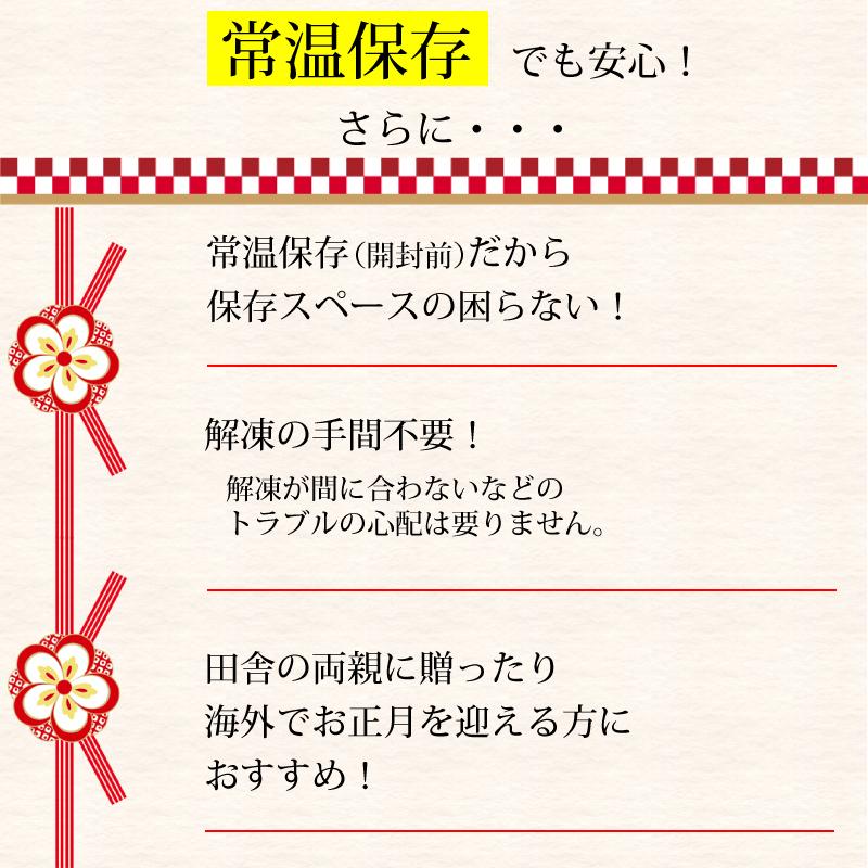 2024年 おせち料理予約   常温おせち 五葉（ごよう） 全22品 3〜5人前 常温でお届け 送料無料 一部地域を除く